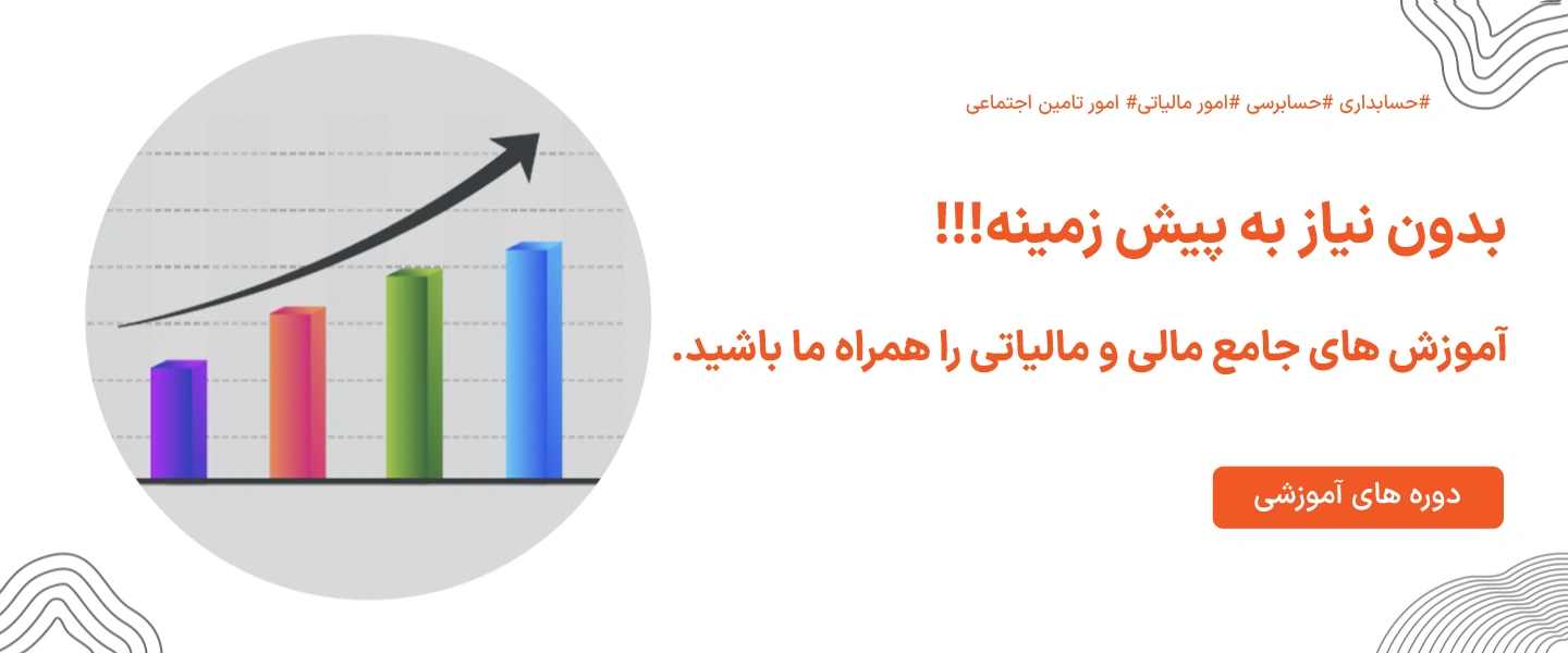 دوره های آموزشی